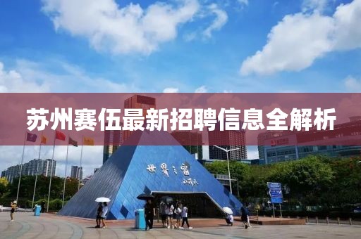春晓寒冬 第33页