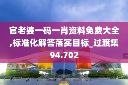 2024澳门天天开好彩大全 第33页