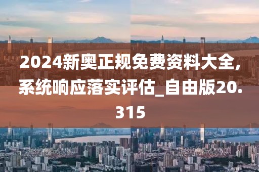 和风醉酒 第29页