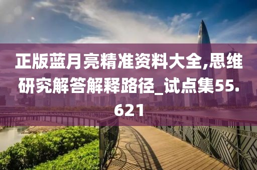 澳门资料免费大全 第30页
