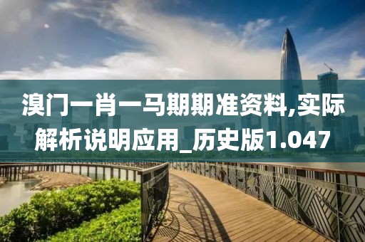 2024澳门天天开好彩大全 第32页