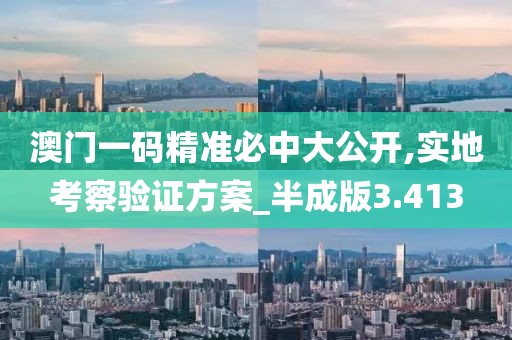 澳门资料免费大全 第27页