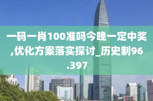 新澳历史记录查询 第25页