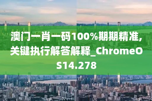 澳门天天开好彩大全 第24页