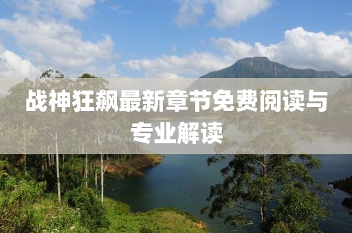 澳门资料免费大全 第22页