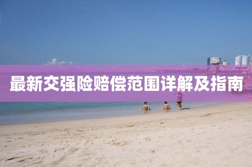 温柔可靠 第21页
