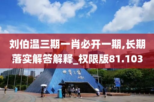 澳门资料免费大全 第20页