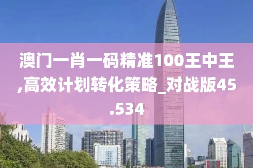 澳门天天开好彩大全 第19页