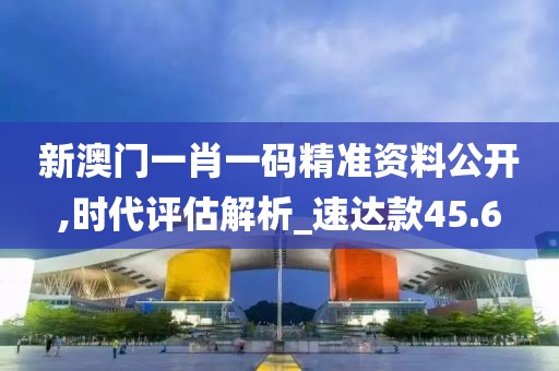 一肖一码精准 第18页