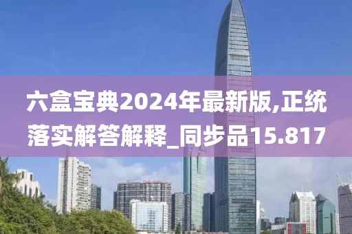 初告白 第18页