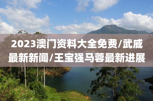 野性随风 第59页