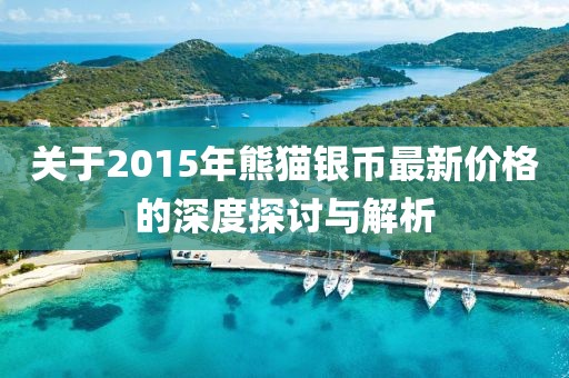 花开无言 第13页