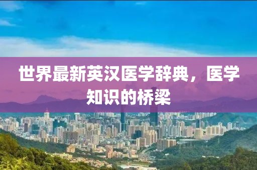 澳门天天 第14页