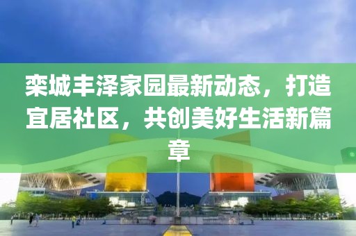 澳门天天开好彩大全 第12页