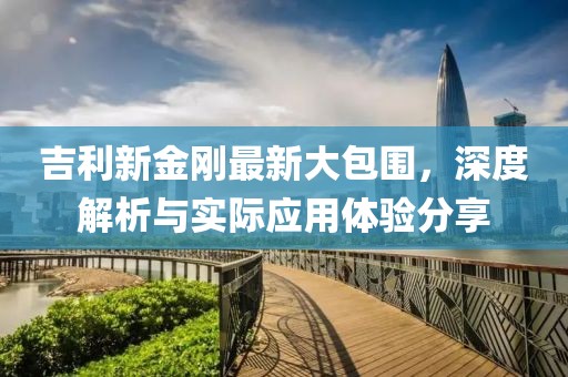 新澳历史记录查询 第11页
