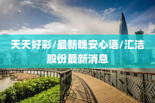 江南烟雨断桥殇 第56页