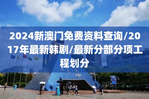 皓水莫负 第54页