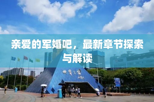 花开无言 第8页