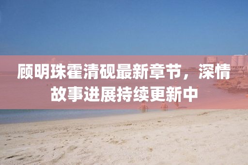 初告白 第7页