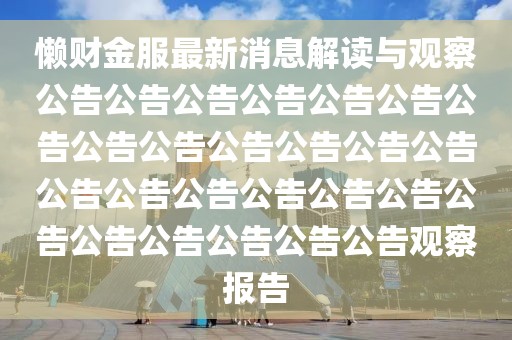 春晓寒冬 第7页