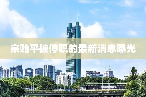 澳门天天开好彩大全 第8页