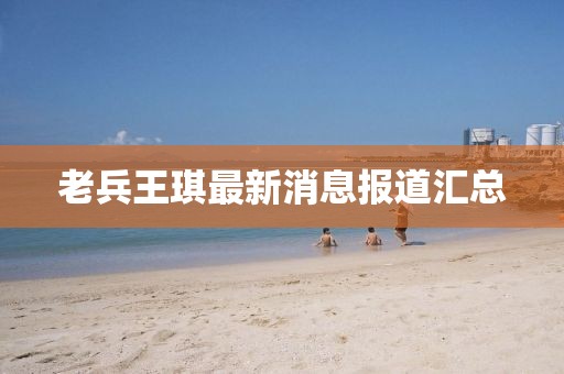 万象更新 第6页