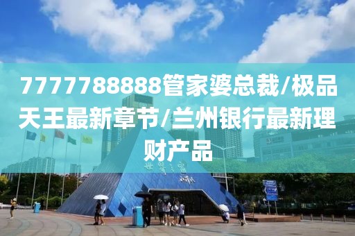 江南烟雨断桥殇 第55页