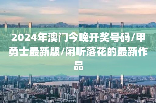 春晓寒冬 第58页