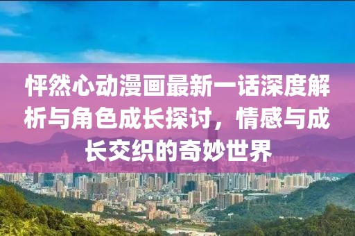 回眸最初 第5页