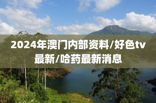 一种梦想 第59页