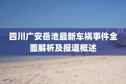 森久 第5页