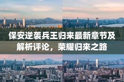 枫桥听雨 第5页