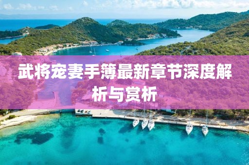 心深似海 第4页