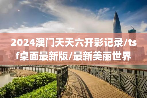 风英少年 第57页