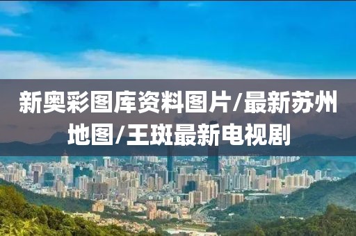 澳门正版金牛网 第53页