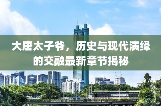 澳门资料免费大全 第4页