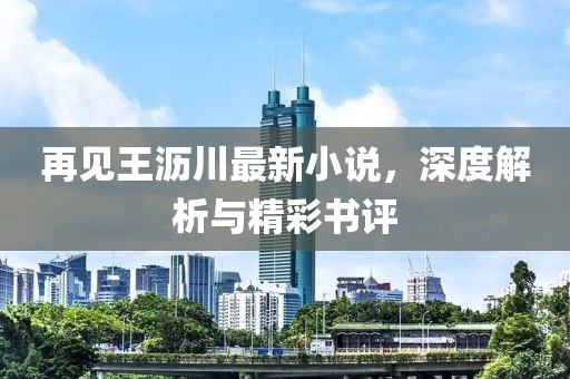 一肖一码精准 第3页