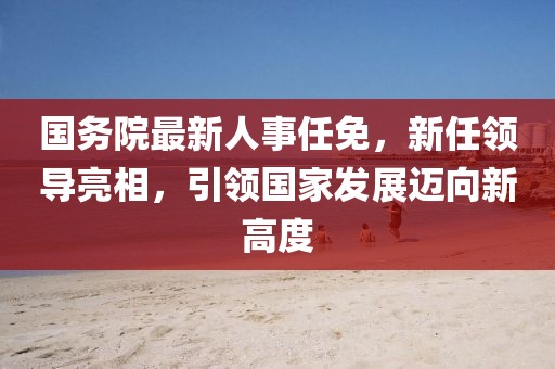 2024年12月 第66页