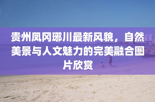 花开无言 第3页