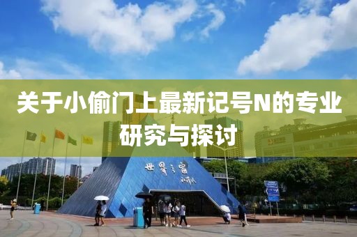 2024年12月 第60页