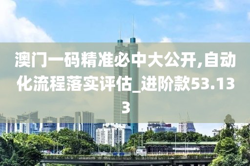 澳门天天开好彩大全 第56页