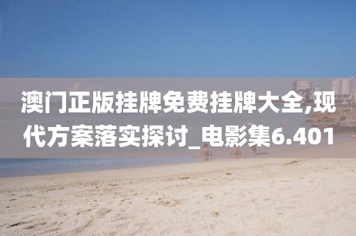 江南烟雨断桥殇 第54页