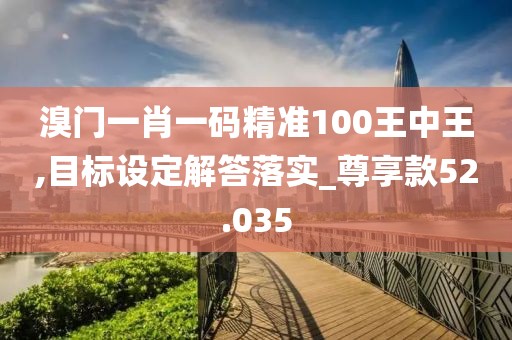 浅笑轻吟梦一曲 第53页