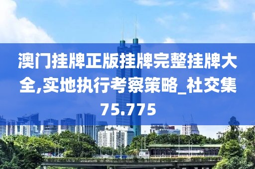 澳门资料免费大全 第56页