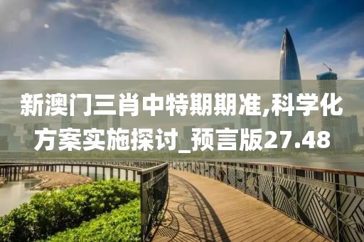 一肖一码精准 第55页