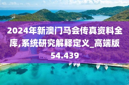 风英少年 第55页