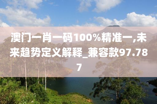 澳门正版金牛网 第50页