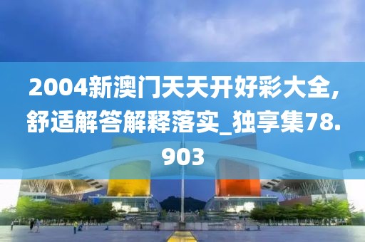 枫桥听雨 第53页