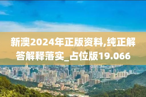 澳门天天 第55页