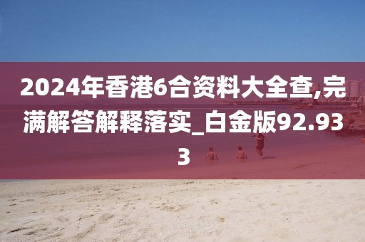 风过无痕 第53页